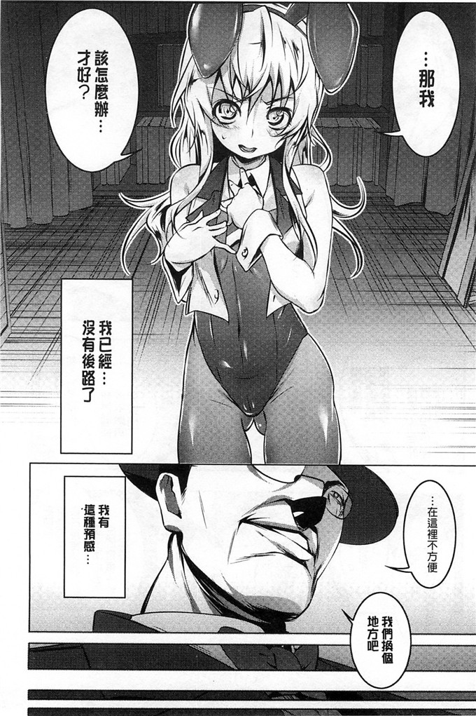 少女邪恶漫画之發情小淫娃