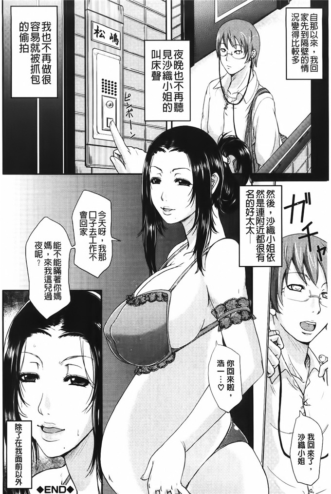 少女邪恶漫画之欲火悶騷老師