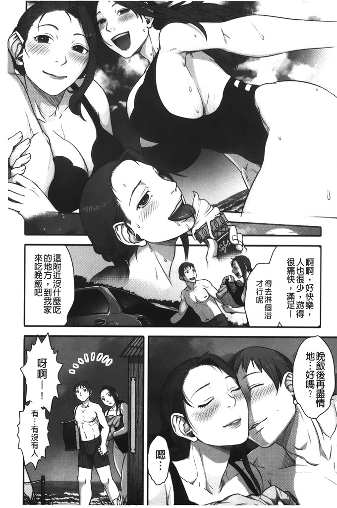 邪恶少女漫画之夺得胜利