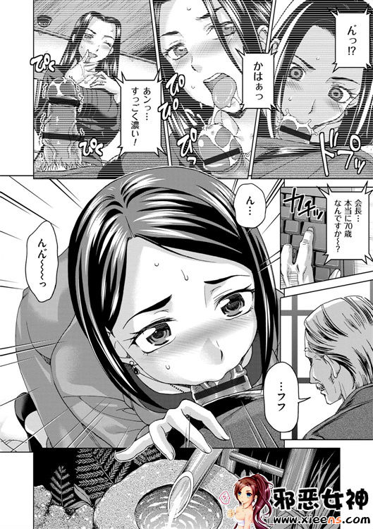 日本邪恶少女漫画之妻子中的娼妇和淑女