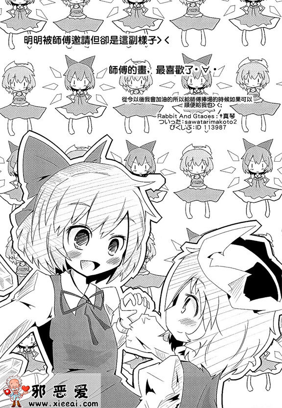 邪恶少女漫画之盛夏的幻