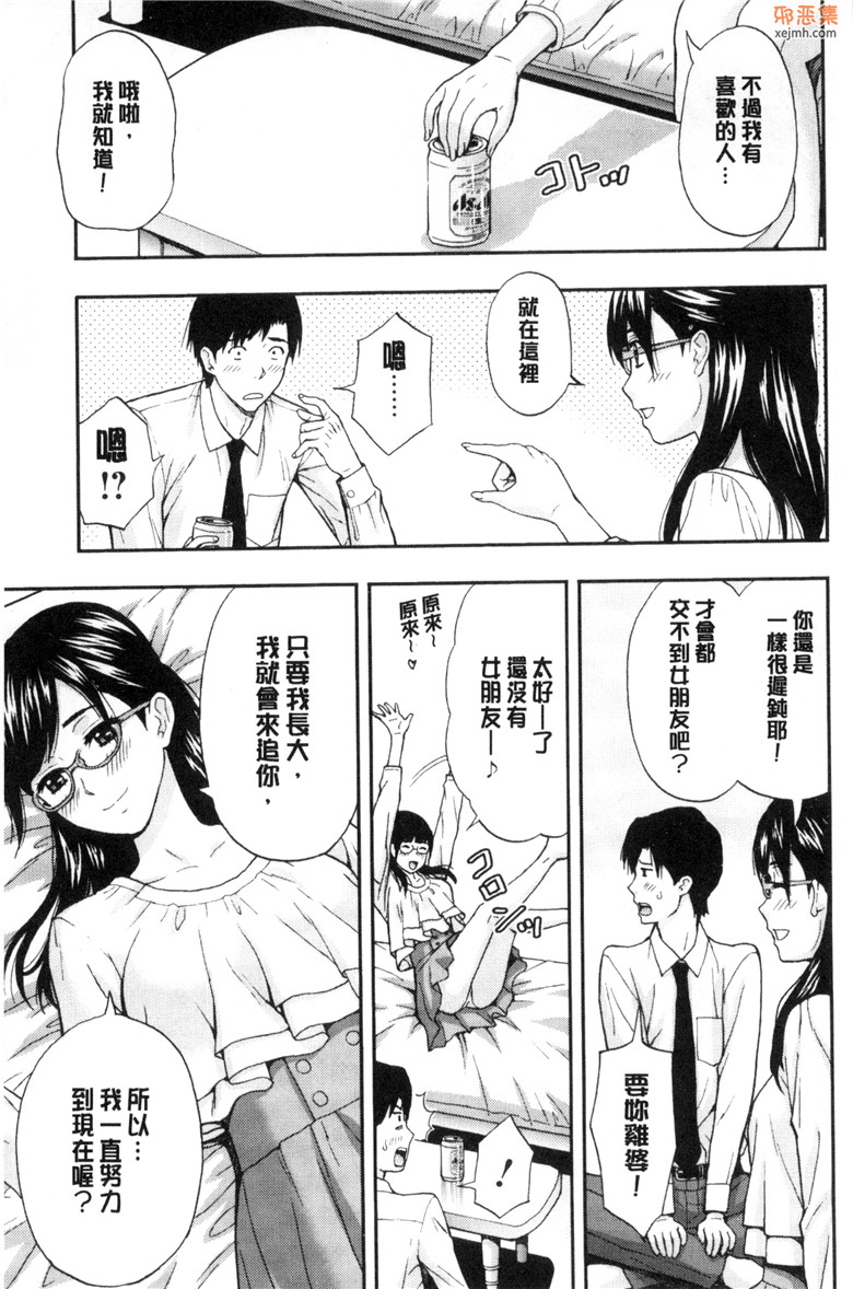 邪恶集肉肉邪恶漫画大全：兄妹就不想做嗎