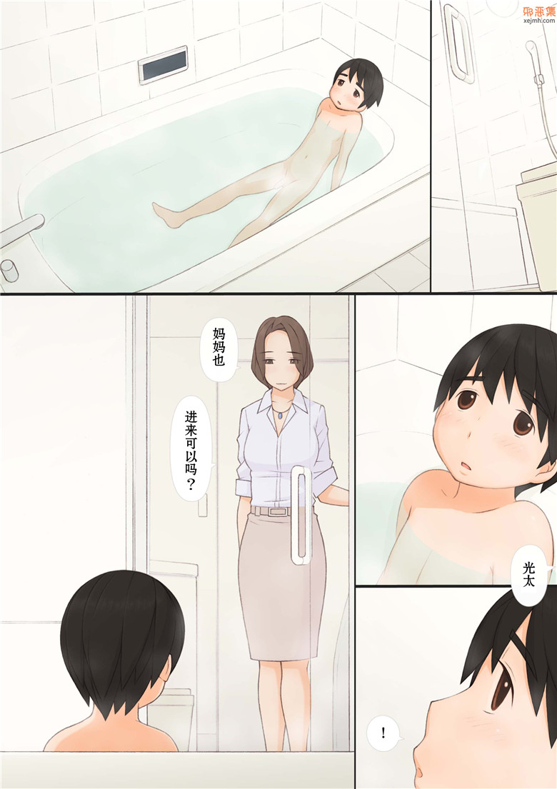 邪恶集全彩单行本痴母邪恶漫画：和妈妈H