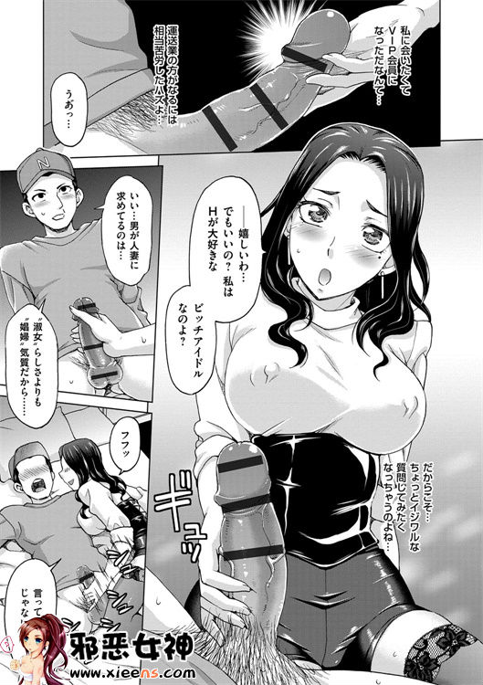 日本邪恶少女漫画之妻子中的娼妇和淑女