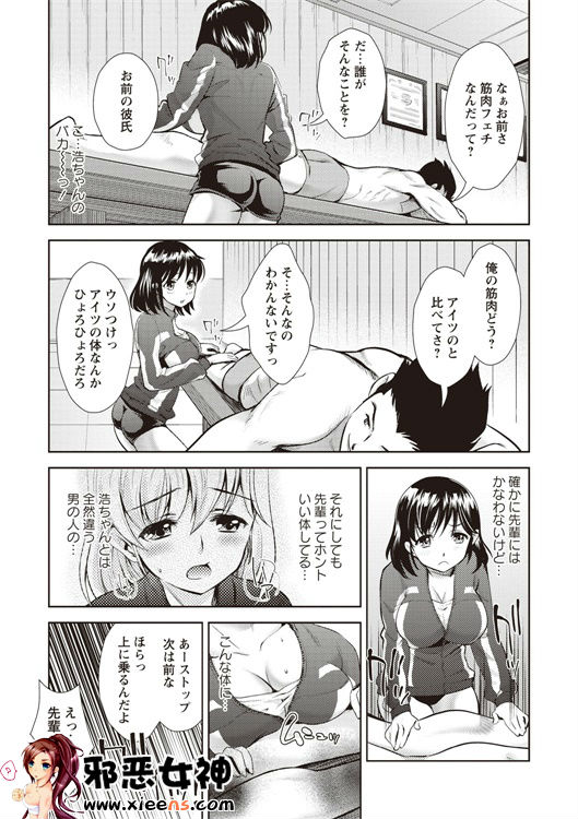 邪恶少女漫画之现在开始她的睡眠被盗走了