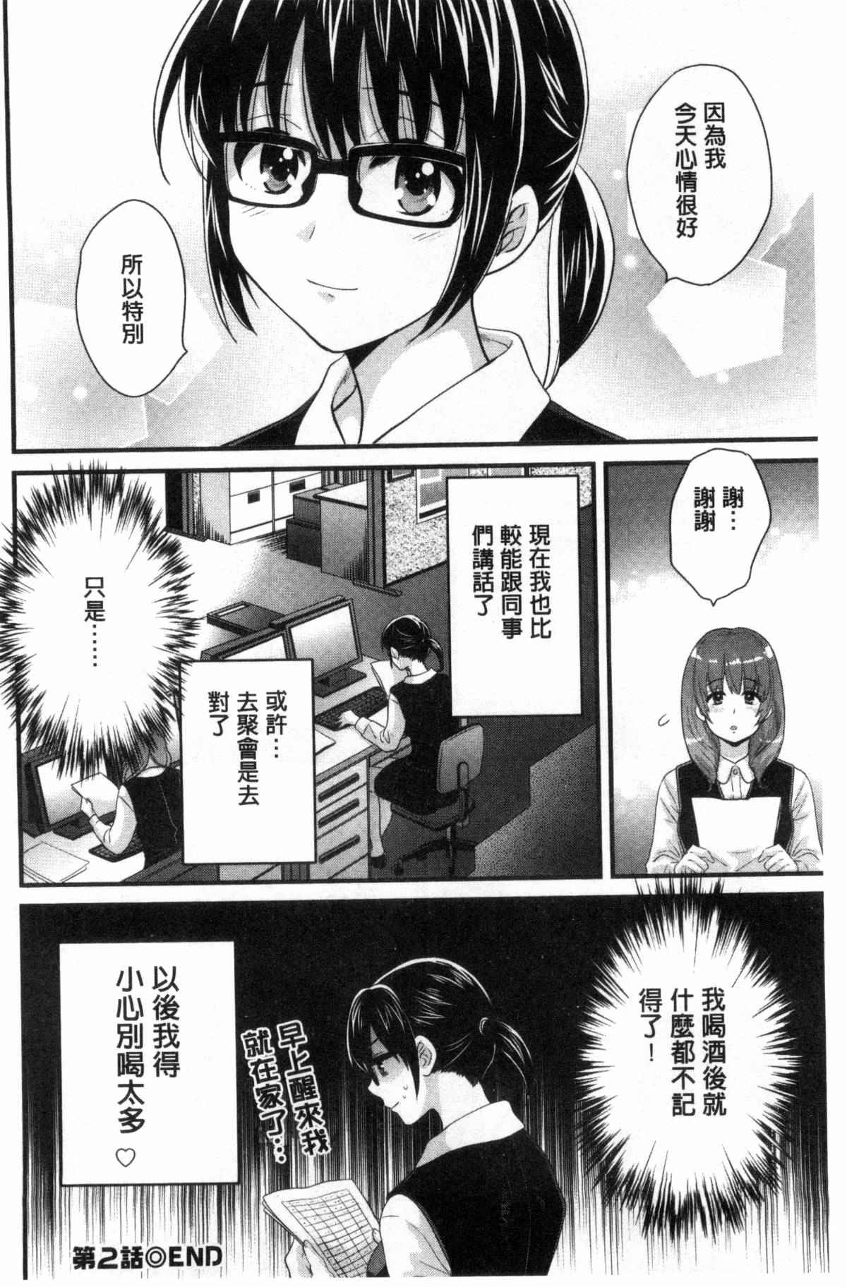 日本邪恶漫画之角色扮演