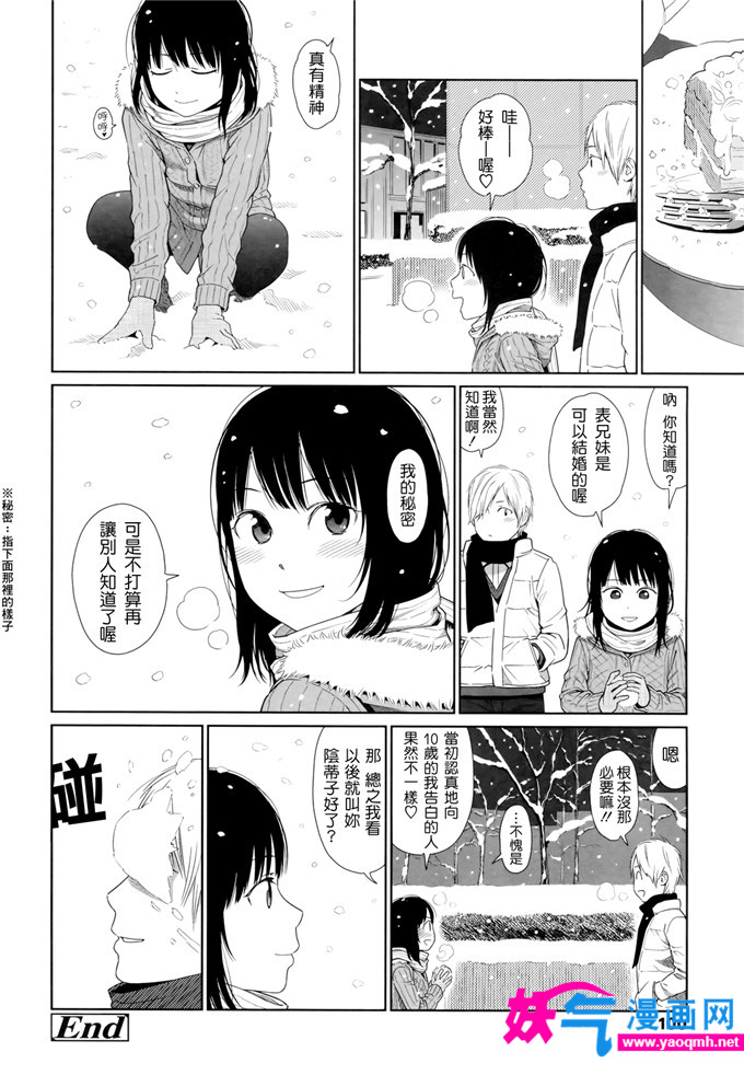 里番少女H漫画之爱在这里停留