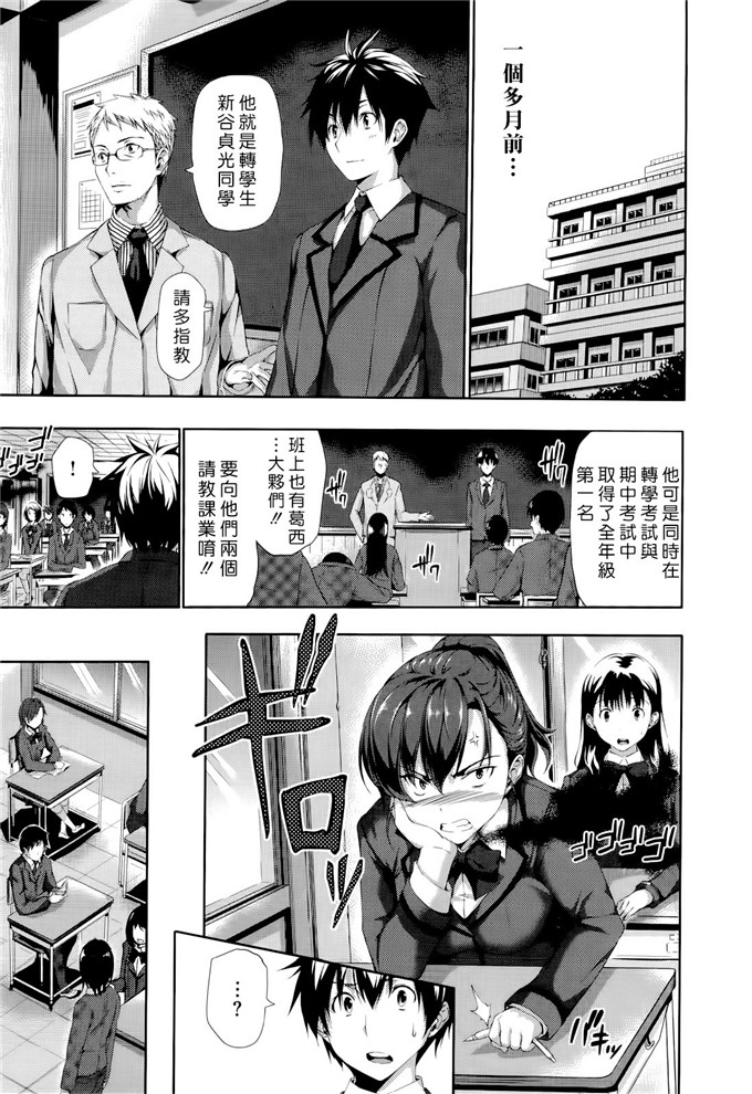 少女邪恶漫画之愛し合う