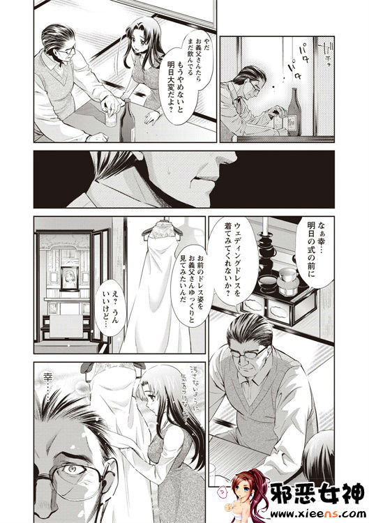 邪恶少女漫画之现在开始她的睡眠被盗走了