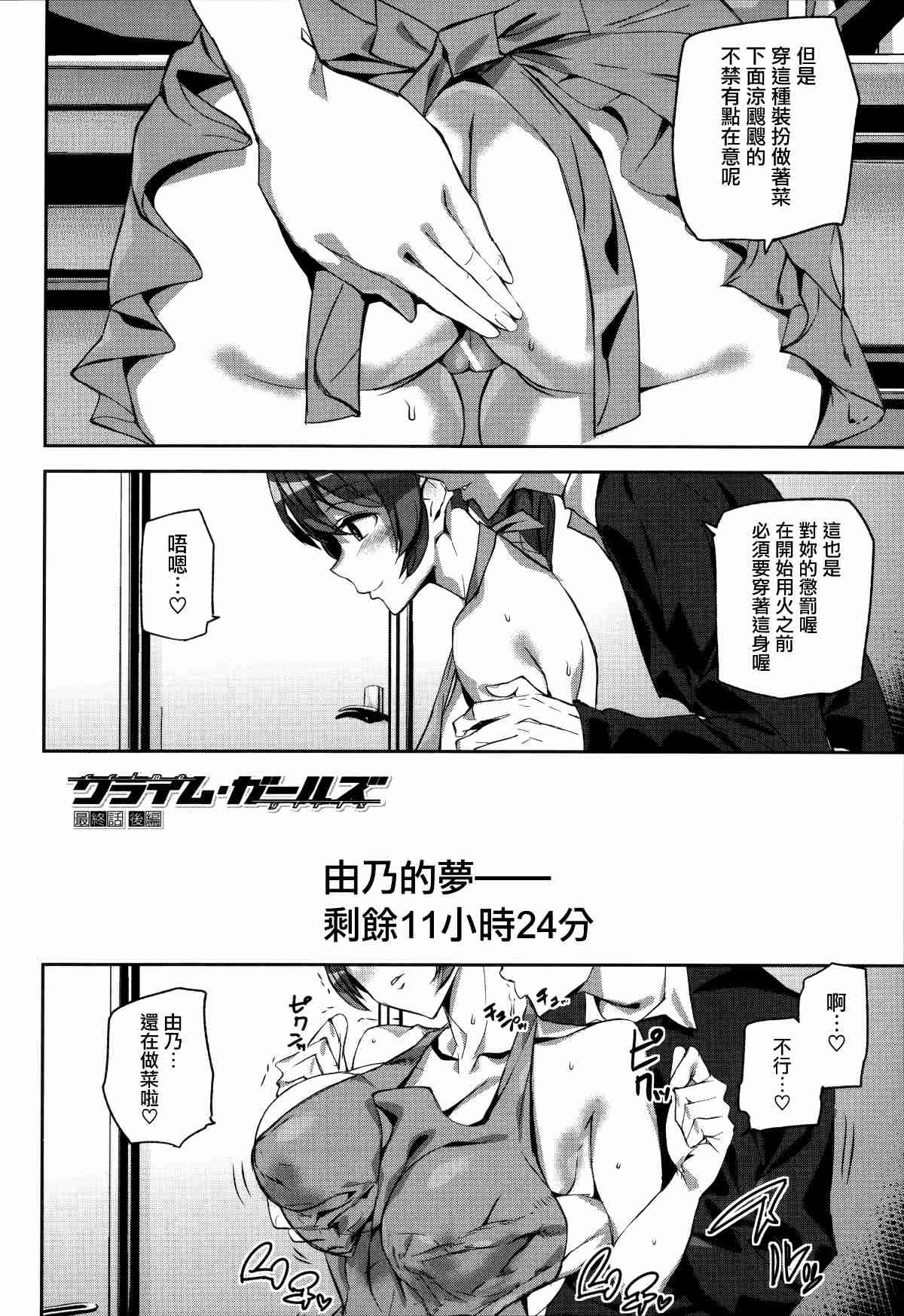 日本邪恶漫画之由乃的夢