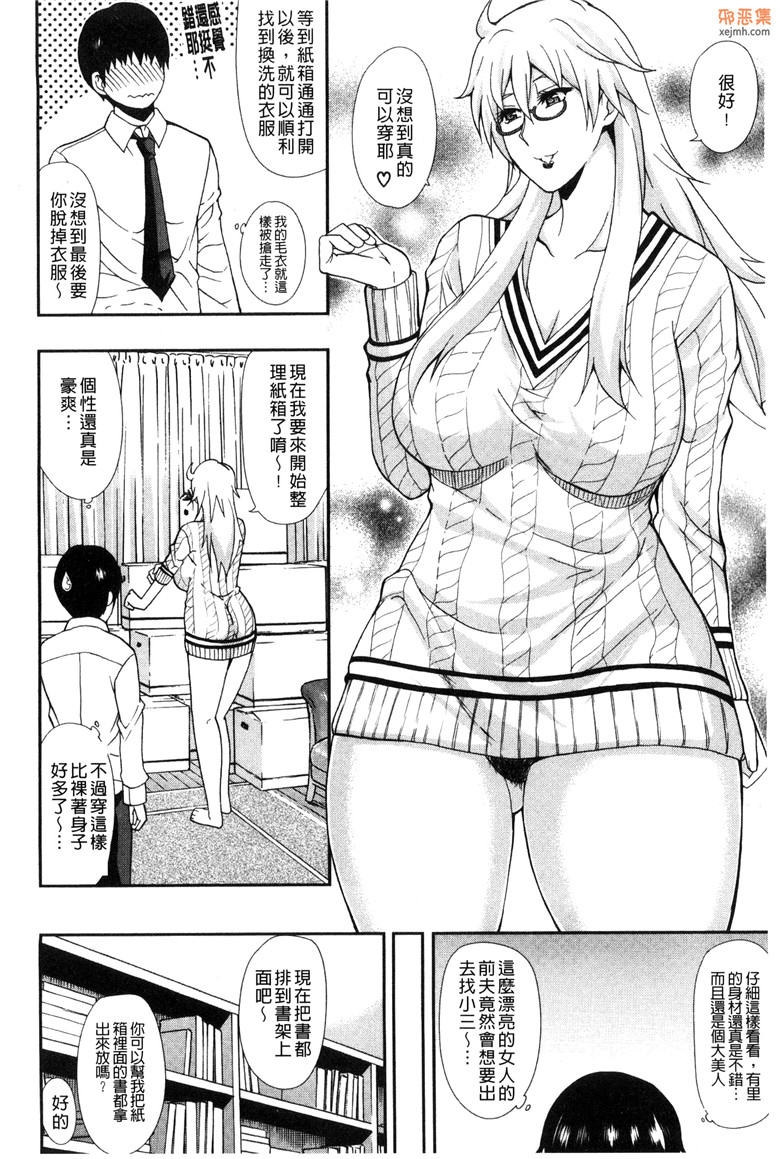 邪恶集肉番单行本邪恶少女漫画：完全无法抑制這股情慾