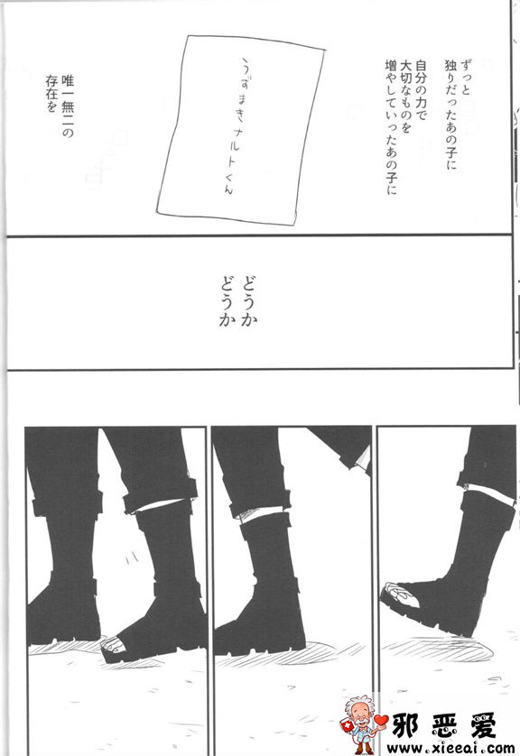 邪恶少女漫画之一个甜蜜