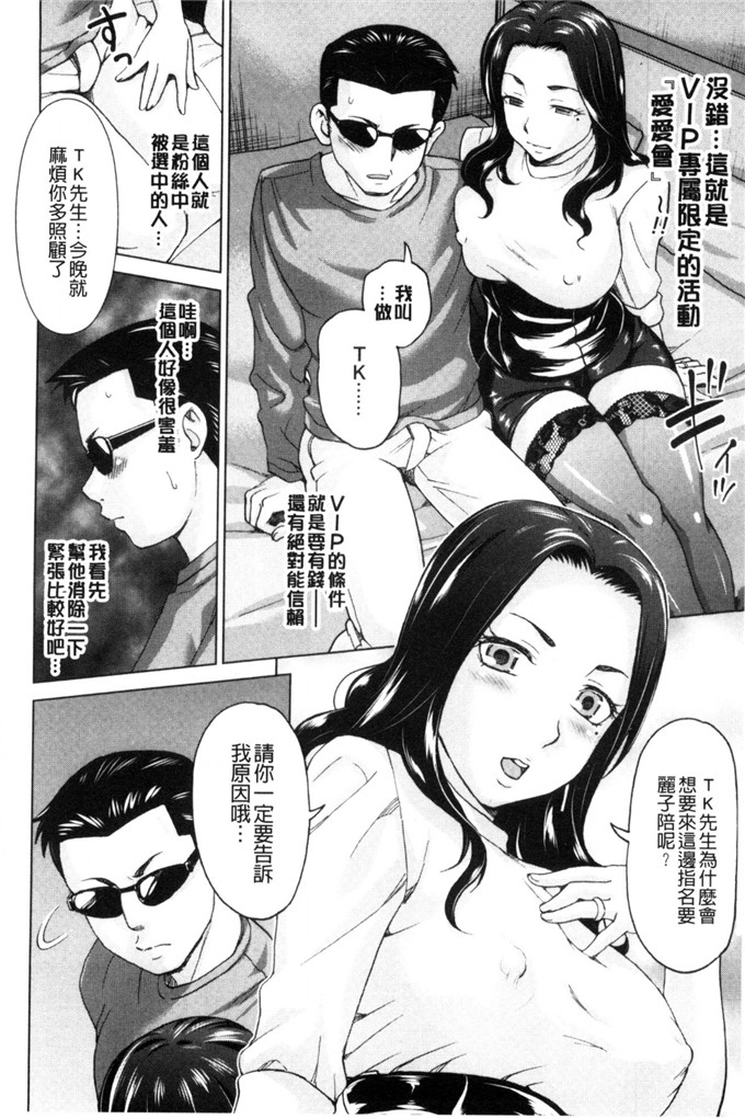 少女邪恶漫画之能侵犯的偶像明星