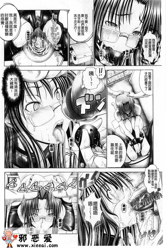 邪恶少女漫画之变态人妻