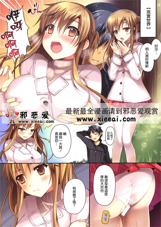 邪恶少女漫画之妻子的诱