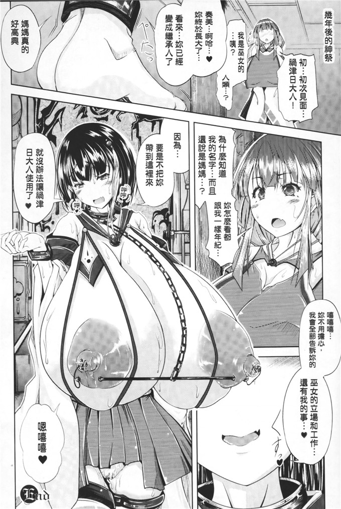 少女邪恶漫画之世界樹之黑暗