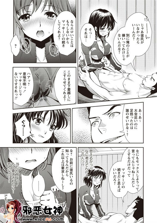 邪恶少女漫画之现在开始她的睡眠被盗走了