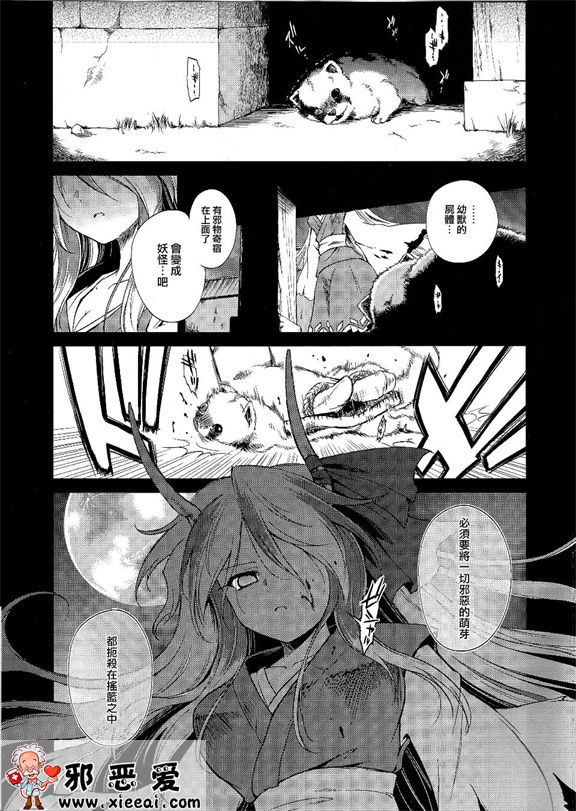 邪恶少女漫画之リバース