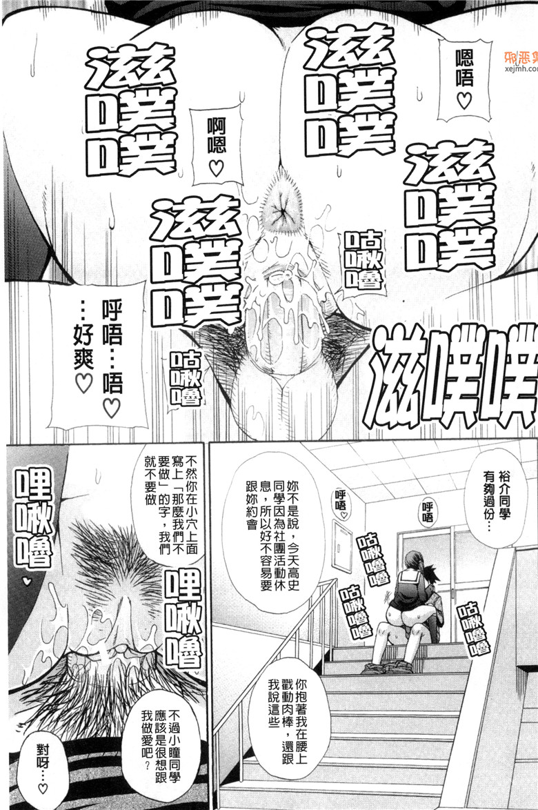 邪恶集肉番邪恶漫画：我所想做的xxo行为（春城秋介h本子）