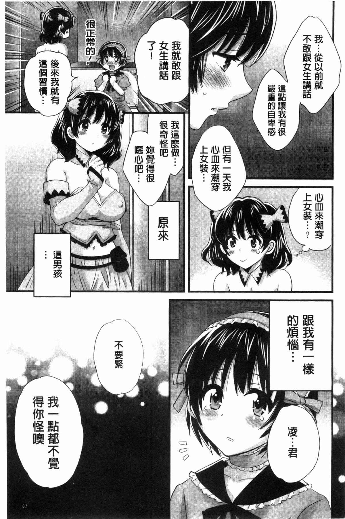 少女邪恶漫画之摩鐵攝影棚