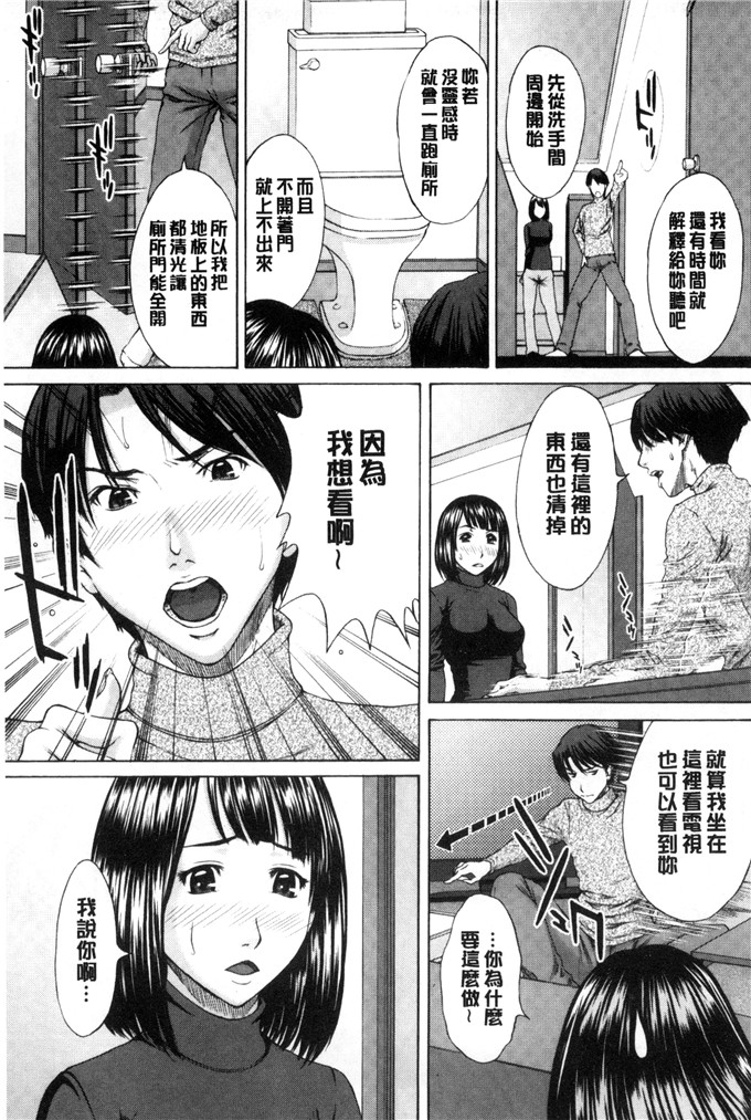 口工邪恶少女漫画之室内设计师