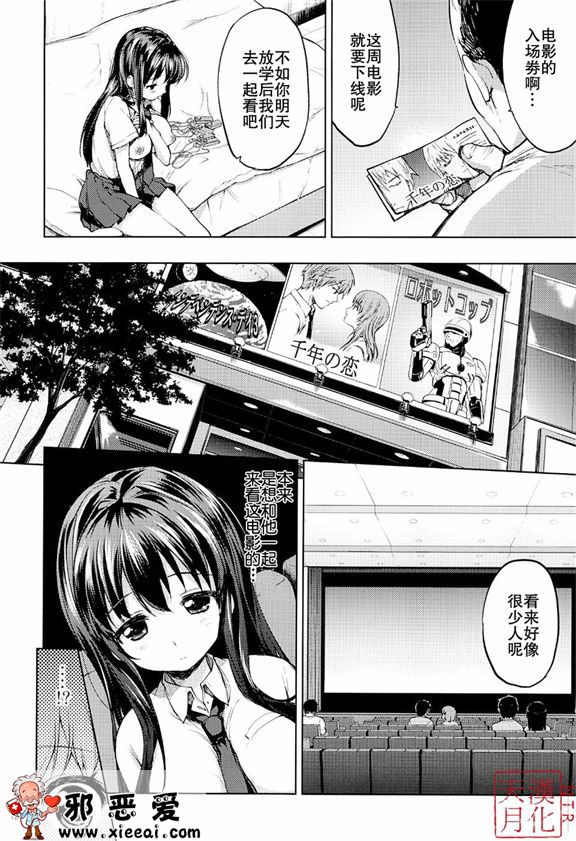 邪恶少女漫画之酱开发日