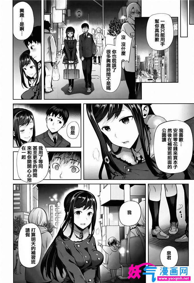 少女漫画大全之公園かばん