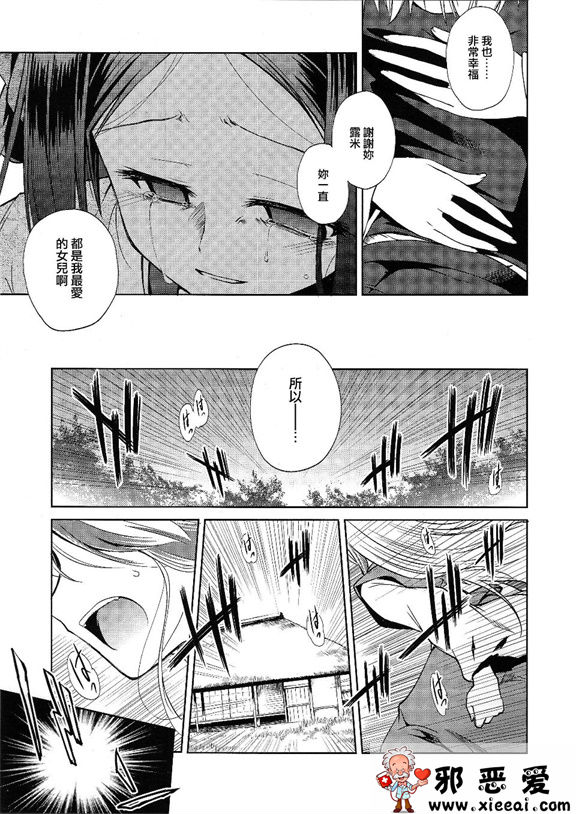 邪恶少女漫画之リバース