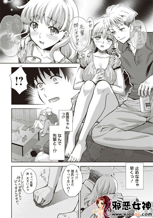 邪恶少女漫画之现在开始她的睡眠被盗走了