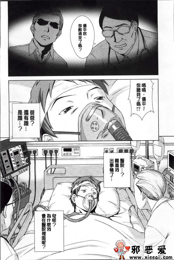 日本邪恶少女漫画之强烈