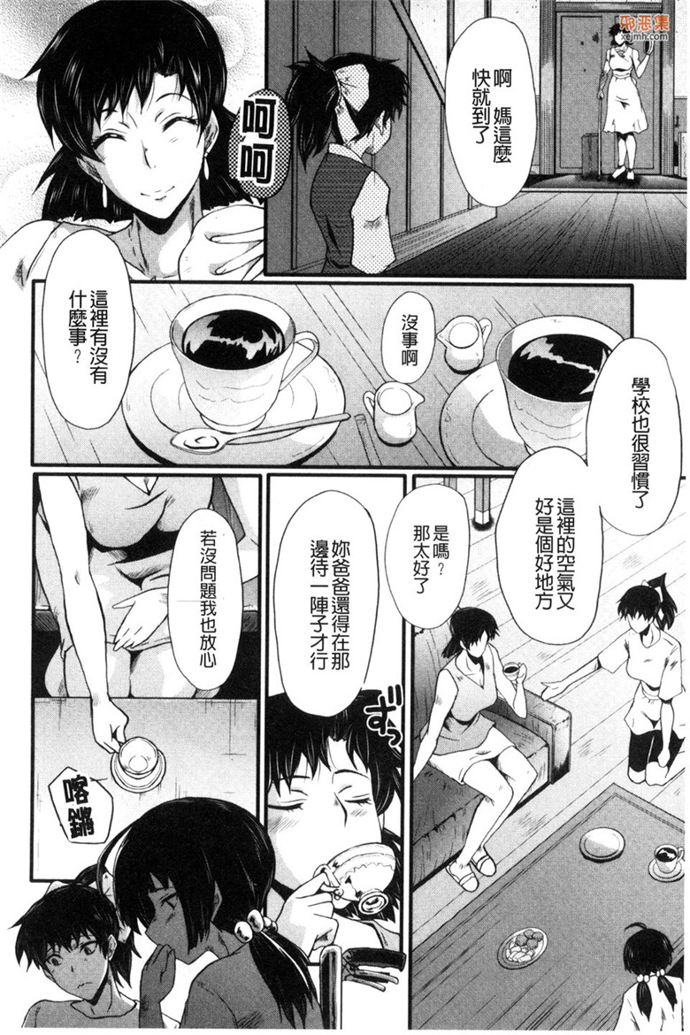 邪恶集单行本痴母肉番邪恶漫画：纵欲房间的母女