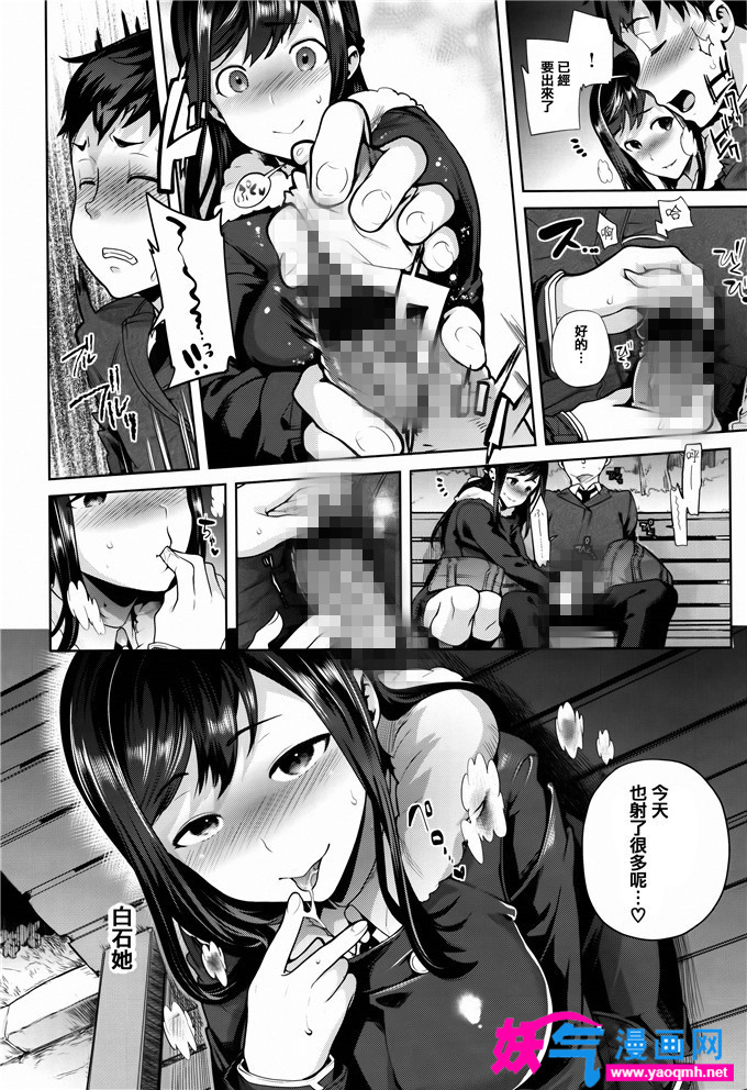 少女漫画大全之公園かばん