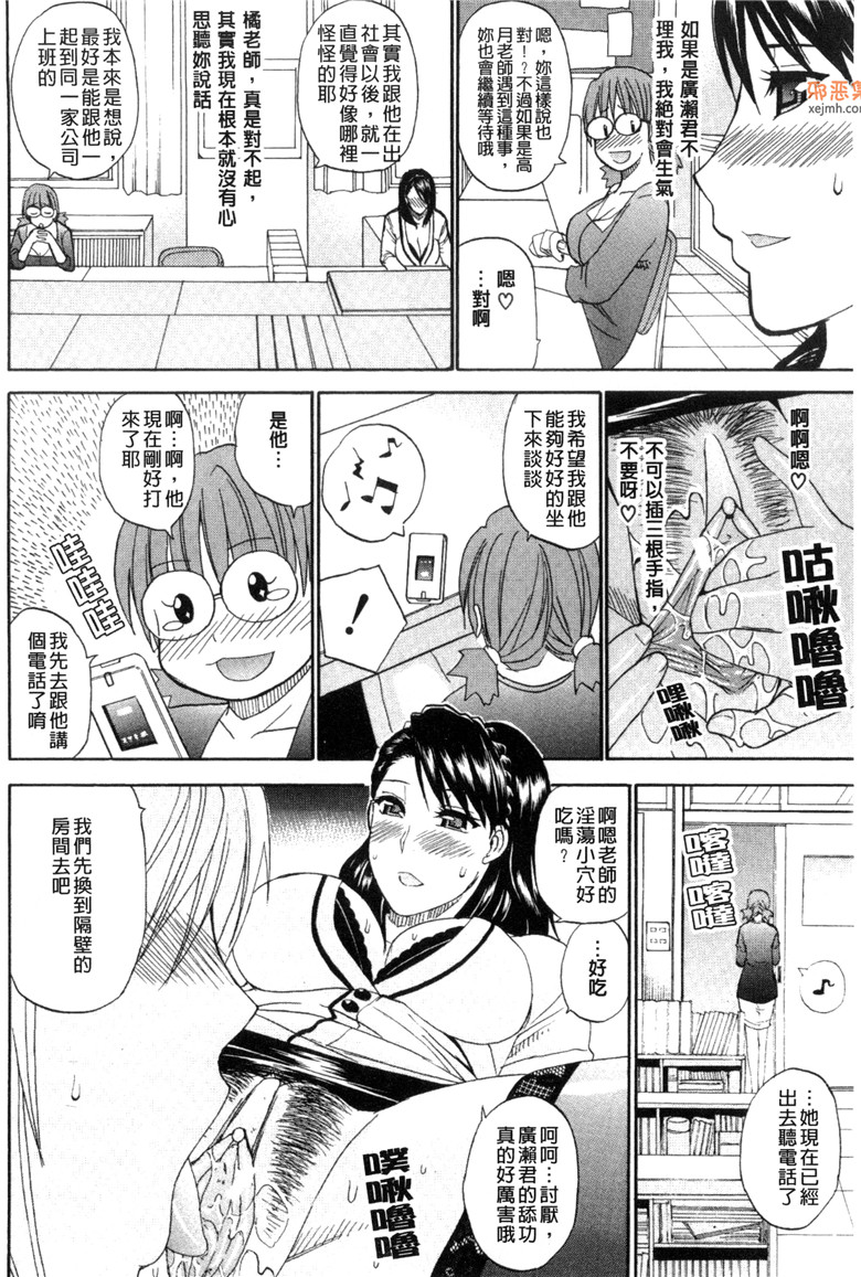 邪恶集肉番邪恶漫画：我所想做的xxo行为（春城秋介h本子）