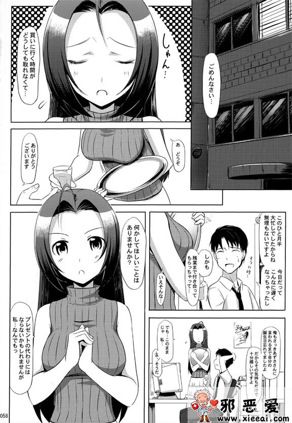 邪恶少女漫画之夏日性感