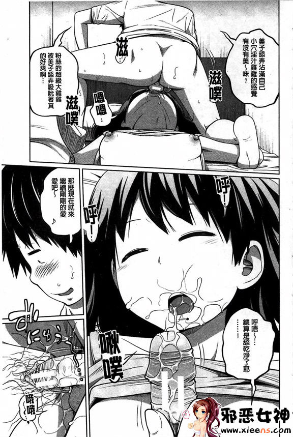 邪恶少女漫画之每日姐妹