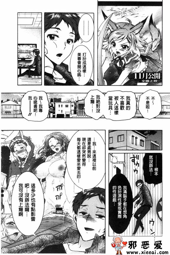 邪恶少女漫画之三姐妹的