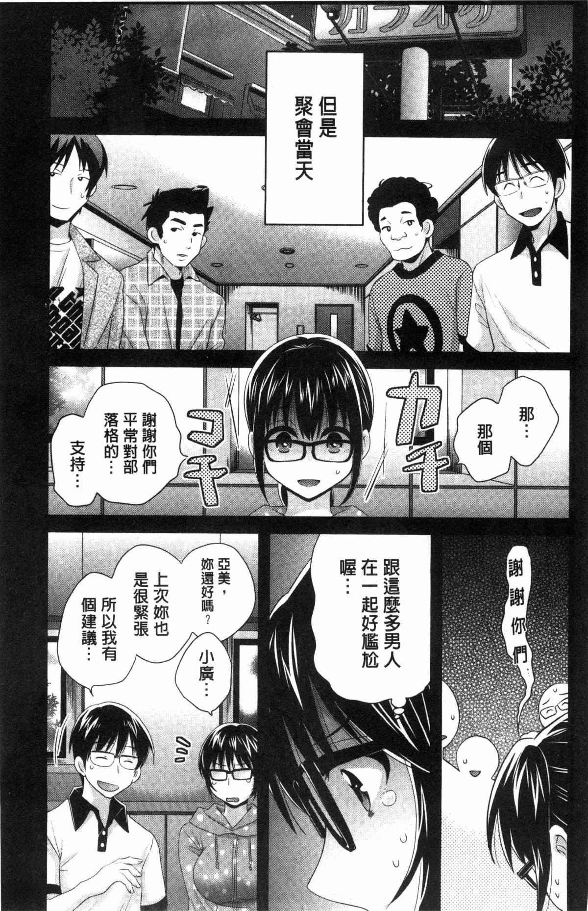 日本邪恶漫画之角色扮演