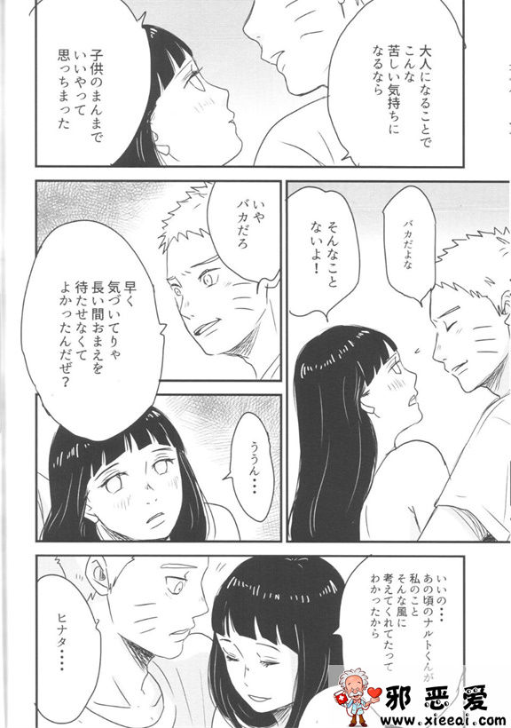 邪恶少女漫画之一个甜蜜