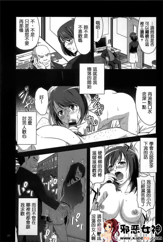 福利漫画之大家都在发情