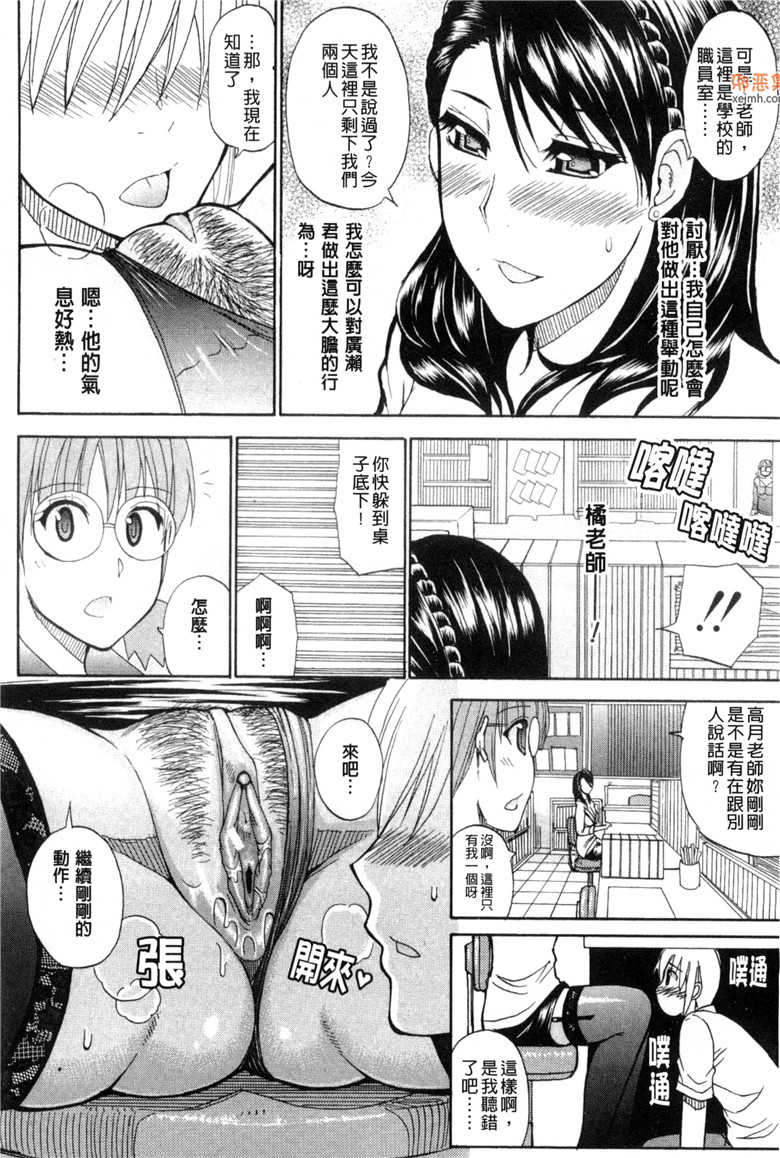 邪恶集肉番邪恶漫画：我所想做的xxo行为（春城秋介h本子）