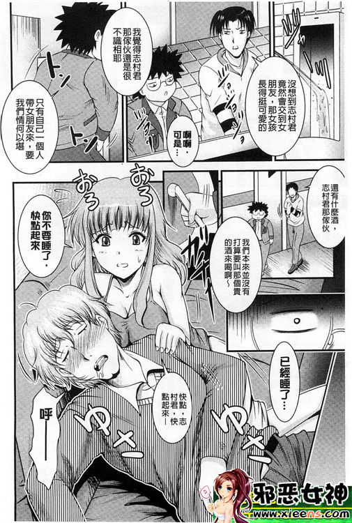 福利漫画之隔壁房間裡面傳出來的女友叫聲