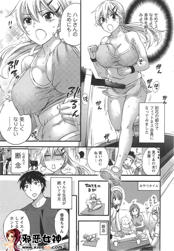 福利漫画之絕對★是～QUEENS灰