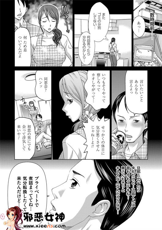 日本邪恶少女漫画之妻子中的娼妇和淑女