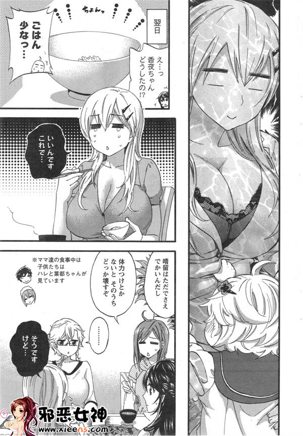 福利漫画之絕對★是～QUEENS灰