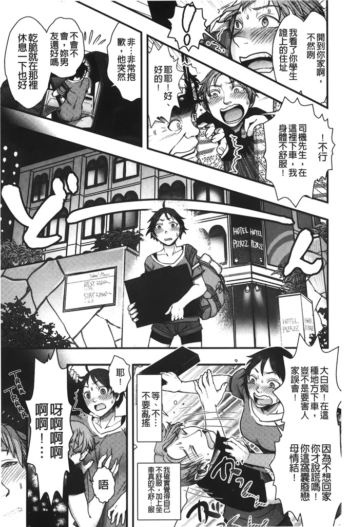 日本邪恶漫画之必须起床