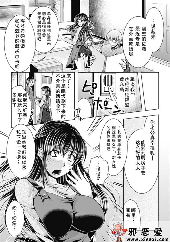 邪恶少女漫画之人妻漫画