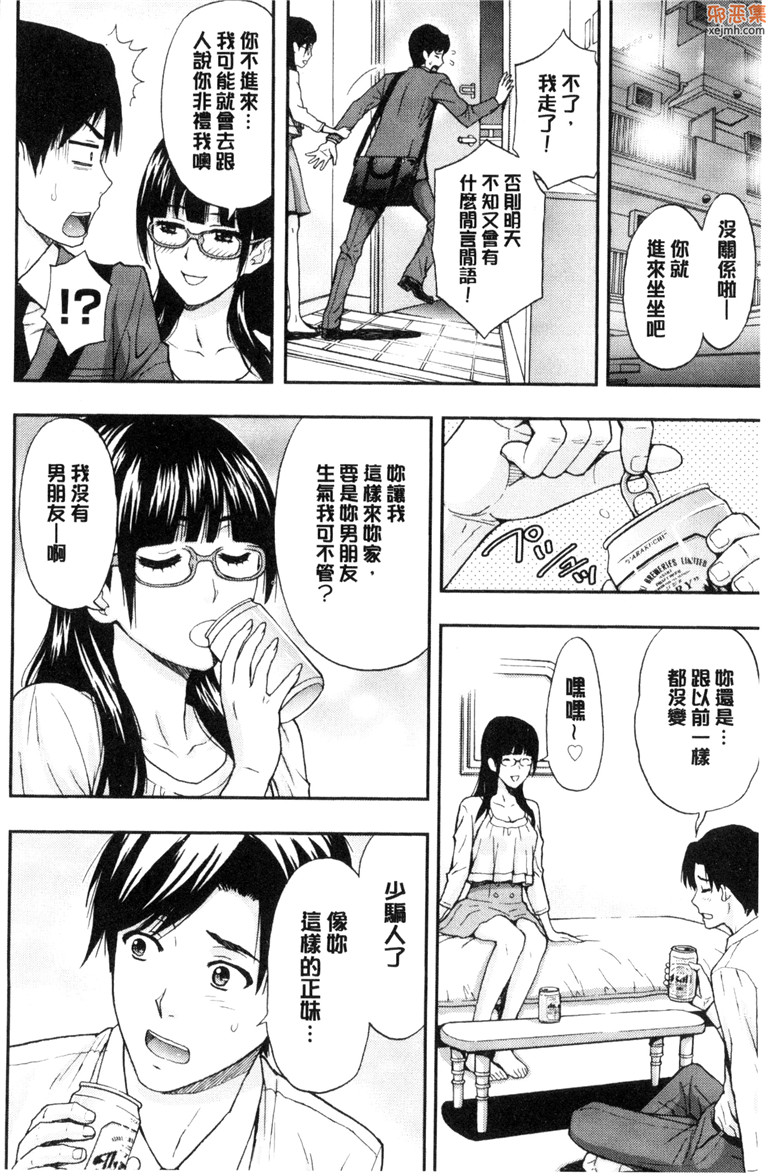 邪恶集肉肉邪恶漫画大全：兄妹就不想做嗎