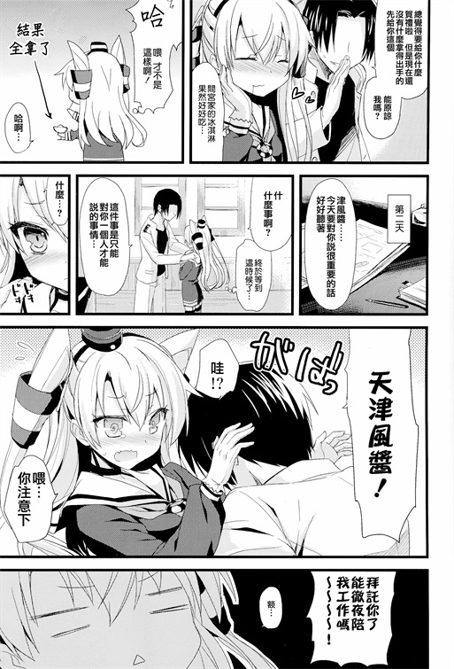 邪恶少女漫画oooverheat