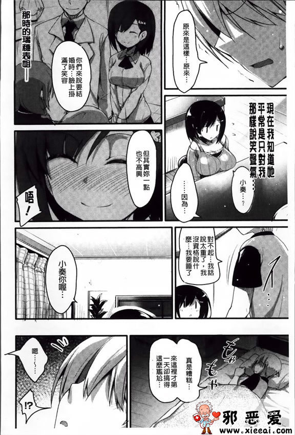 邪恶少女漫画之像花一样