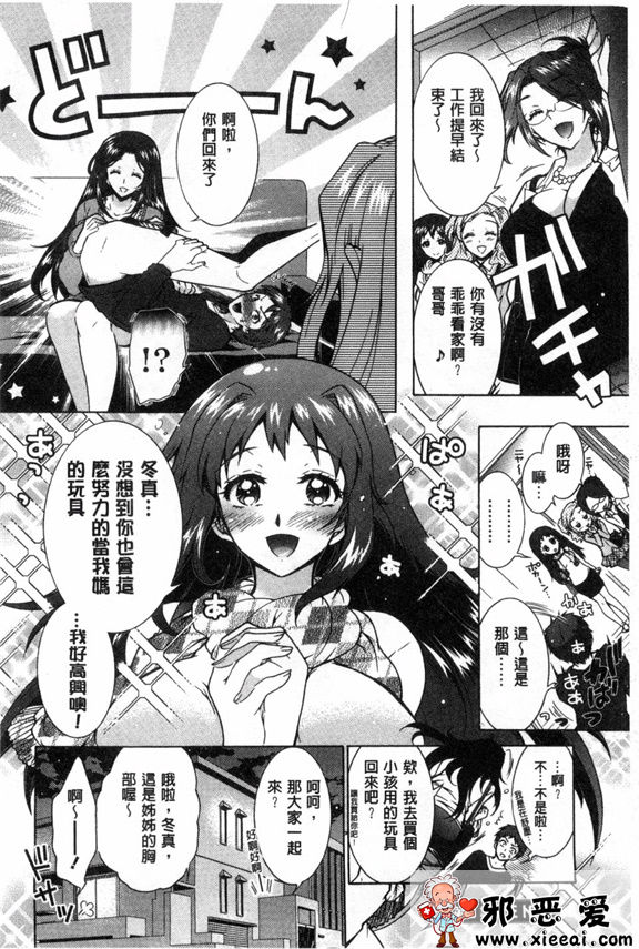 邪恶少女漫画之三姐妹的